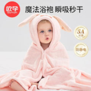 OUYUN 欧孕 婴儿浴袍 瑞斯龙135cmx65cm