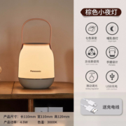 松下（Panasonic）床头感应充电卧室人体感应小夜灯调光调色婴儿宝宝喂奶哺智能台灯 七彩灯棕色手提HHLT0248BL