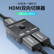 Youlian 优联 hdmi切换器一分二分线器分配器高清电脑机顶盒游戏机音频分屏器双向4K144HZ显示器二进一分屏器一拖二