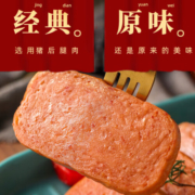 梅林（MALING） 午餐肉罐头熟食下饭菜开罐即食方便速食食品 臻品午餐肉【340*3罐】