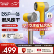 Panasonic 松下 EH-NE7H 电吹风 毕加索黄