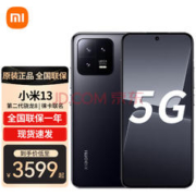 Xiaomi 小米 13 5G手机 12GB+512GB 黑色 第二代骁龙8