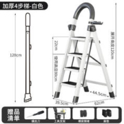 格普瑞 家用梯子轻便折叠梯 加厚碳钢白色-四步梯