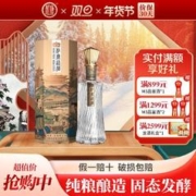 杜康 造酒复兴版白酒 52度浓香型酒经典高度酒送礼 150ml单瓶装 小瓶白酒品鉴酒