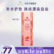 临期特价，Ryo 吕 小蜜方红蜂胶护发发膜 12g*8个