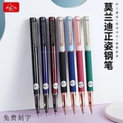罗氏 莫兰迪色系 钢笔 0.38mm