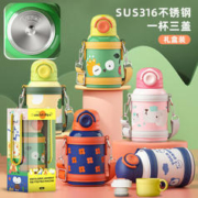 新款儿童316食品级一杯三盖吸管保温杯 450ml