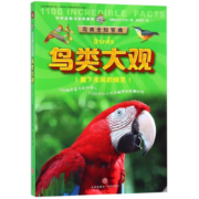 鸟类大观(翼下生风的精灵)/少年全知大百科系列