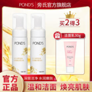 POND'S 旁氏 米粹润泽氨基酸洁面泡泡150ml温和洁净洗面奶大米精粹烟酰胺