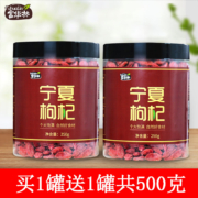 富华林 特级宁夏枸杞 250g*2罐