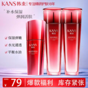 KANS 韩束 护肤品套装水乳巨水光补水保湿淡化细纹小红蛮腰化妆品送礼老婆女 巨水光3件套：水+精华液