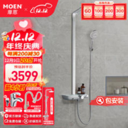 MOEN 摩恩 恒温花洒套装淋浴沐浴带置物平台智能控温雨淋洗澡