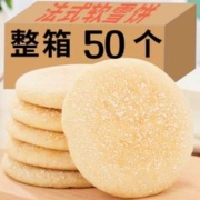 头号食客 山药雪饼 50个