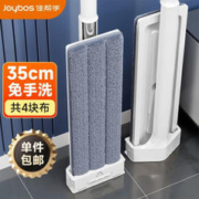 Joybos 佳帮手 拖把家用一拖净 35cm免手洗 4块布