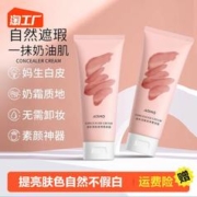 ADMD 身体乳素颜霜裸妆遮瑕学生妆前隔离粉底乳霜不假白变白滋润保湿