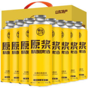 MGZ 麦公子 冰克斯 青岛特产精酿原浆啤酒扎啤礼盒装整箱 麦公子系列 原浆 1L*8桶 礼盒装