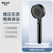 MOHP 慕朴 强劲增压花洒喷头