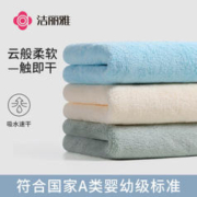 GRACE 洁丽雅 毛巾3条 A类柔软家用洗脸洗澡男女情侣吸水速干发洗澡加厚大面巾