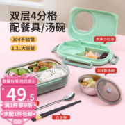 MAXCOOK 美厨 304不锈钢饭盒 双层收纳 中小学生儿童分格餐盒 分隔保温便当盒 四格·1.2L·北欧绿MCFT1528