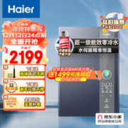 Haier 海尔 JSLQ27-16ER5DLRCU1 强排式燃气热水器 16L