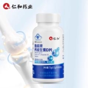 拍2件 仁和钙维生素D片2瓶*60片