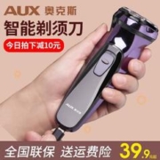 AUX 奥克斯 剃须刀电动刮胡刀男士充电式须刨胡须刀头水洗智能刮胡子刀