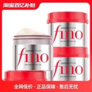 Fino 芬浓 透润美容液发膜230g*3改善毛躁修复