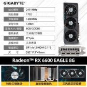 技嘉  RX6600/XT/6400/6500XT游戏台式电脑显卡独显6650XT RX6600 EAGLE 8G 猎鹰