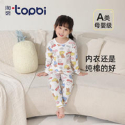 淘帝 TOPBI TOPBI淘帝儿童纯棉内衣套装