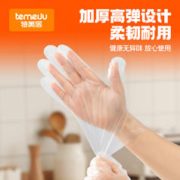 88VIP会员：特美居 家用食品级一次性TPE弹性手套100只薄膜防护检查清洁手套