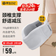养生日记 颈托护颈椎脖套脖子矫正器颈椎牵引器防低头前倾固定器办公室颈部支撑脖套