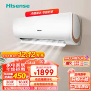 Hisense 海信 白富美系列 KFR-26GW/EF19A3 新三级能效 壁挂式空调 1匹
