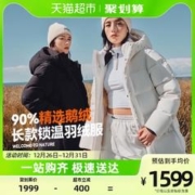PELLIOT 伯希和 户外长款650蓬大鹅绒羽绒服男女加厚保暖登山服