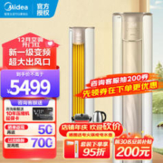 Midea 美的 空调立式 新一级能效智能变频冷暖 巨省电大风口圆柱客厅空调锐静 2匹 /51VHC1