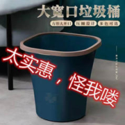 百洁云 家用简约大开口垃圾桶客厅无盖大号创意塑料纸篓卧室厨房卫生间