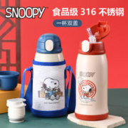 SNOOPY 史努比 儿童保温杯sus316不锈钢带吸管杯男女学生上学专用水壶国潮水杯子 绿色-国风550ml