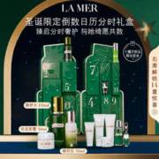 礼遇季：LA MER 海蓝之谜 圣诞限定套装（精萃水150ml+奇迹面霜30ml+精萃乳50ml）（赠 洁面泡沫30ml*1+护手霜30ml*1+焕肤水30ml+精萃水30ml*1+身体乳15ml+紧塑刀精华3ml*1+浓缩精华3ml*1+云绒霜3.5ml+奇迹使者挂饰*1）