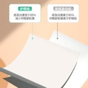 deli 得力 ZF60001 本色护眼打印纸 A4 75g 100张/包