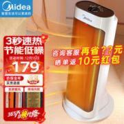Midea 美的 HFY20J 暖风机 黑色