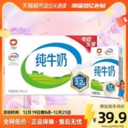 88VIP会员：yili 伊利 3.2g乳蛋白 纯牛奶
