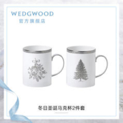 WEDGWOOD 威基伍德冬日圣诞骨瓷马克杯2件套水杯欧式骨瓷杯子茶杯