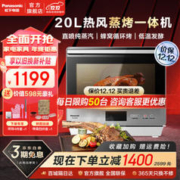 Panasonic 松下 NU-JK102W 电烤箱 20L 银色