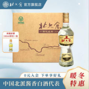 限移动端：北大仓 部优经典1984 50%vol 酱香型白酒 500ml*6瓶 整箱装