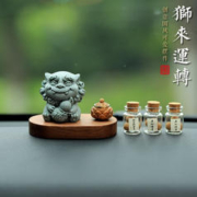 橙央 狮来运转貔貅汽车摆件车内饰品车载香薰中控台风狮爷龙年平安男士 狮来运转摆件[青砂石抱葫芦貔貅