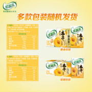 概率券：伊利优酸乳如意杏子味250ml*24盒/箱乳饮料 礼盒装
