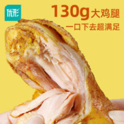 ishape 优形 加个鸡腿高蛋白开袋即食熟食鸡肉零食130g*8袋解馋零食