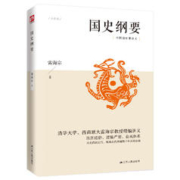 百亿补贴：《国史纲要》