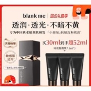 Blank ME 水漾持色粉底液