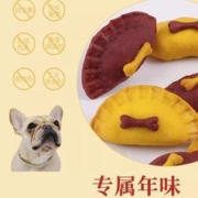 专属宠物年味：幸福私厨 狗狗零食 春节限定鲜肉饺子