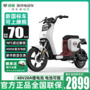 LUYUAN 绿源 新国标电动自行车小型车K5K7男女长续航亲子锂电代步电瓶车